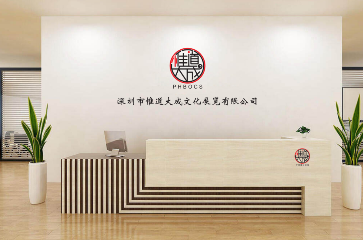 公司简介