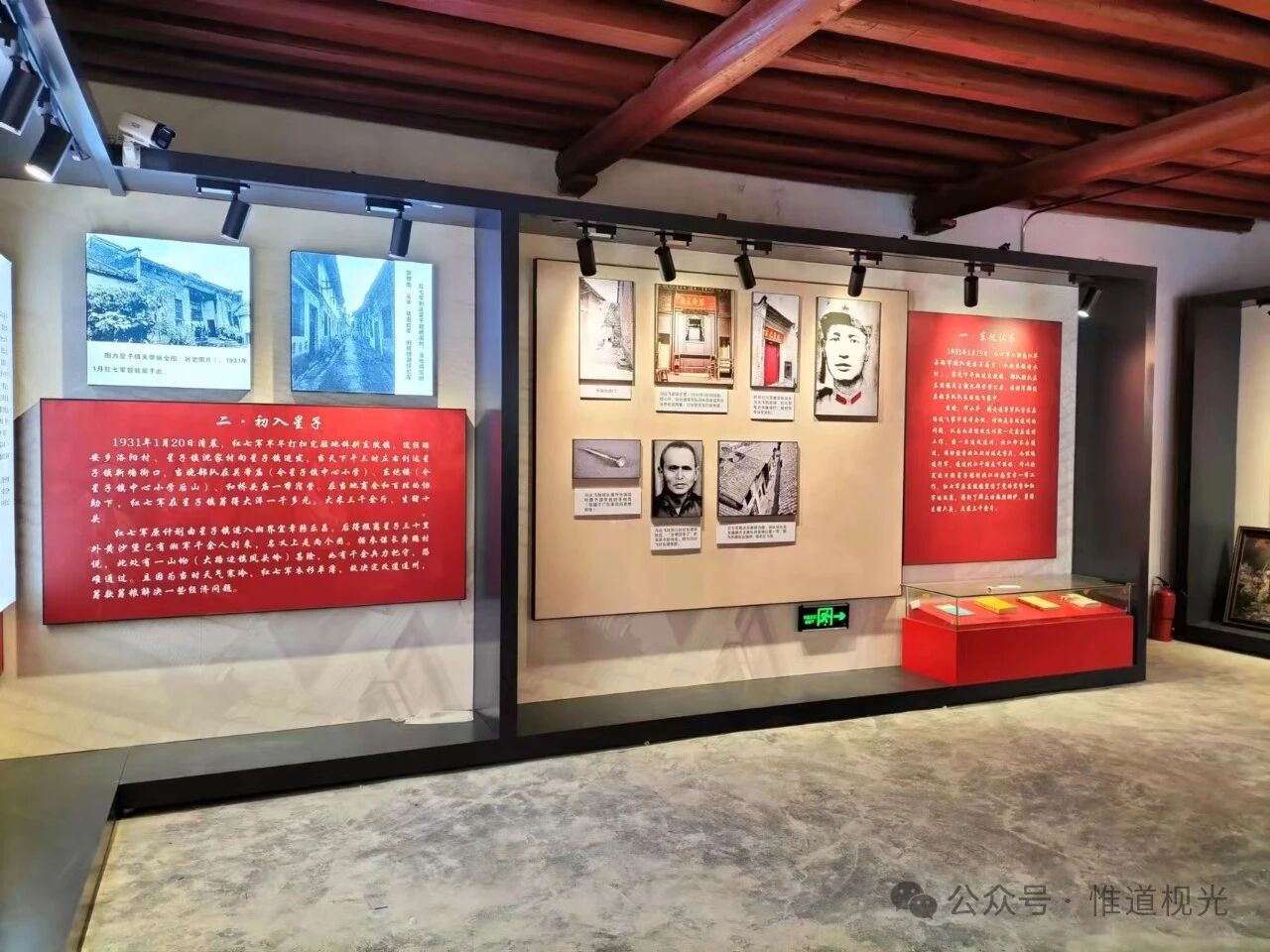 连州惠爱医院旧址]《红七军在连州》展馆