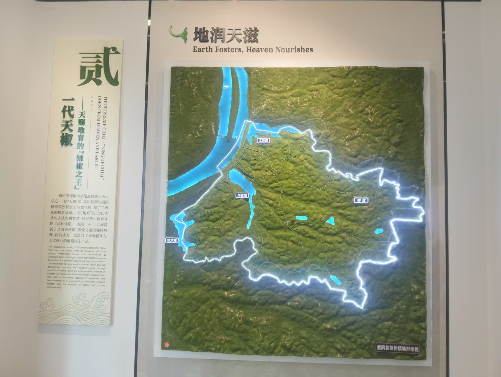 中国樟树港辣椒科普馆