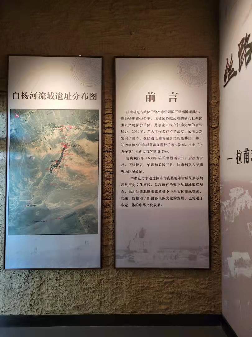 哈密拉甫却克古城博物馆