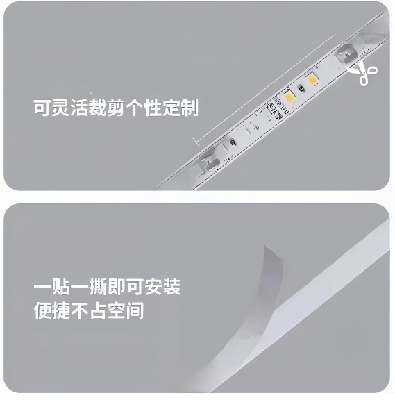 灯带