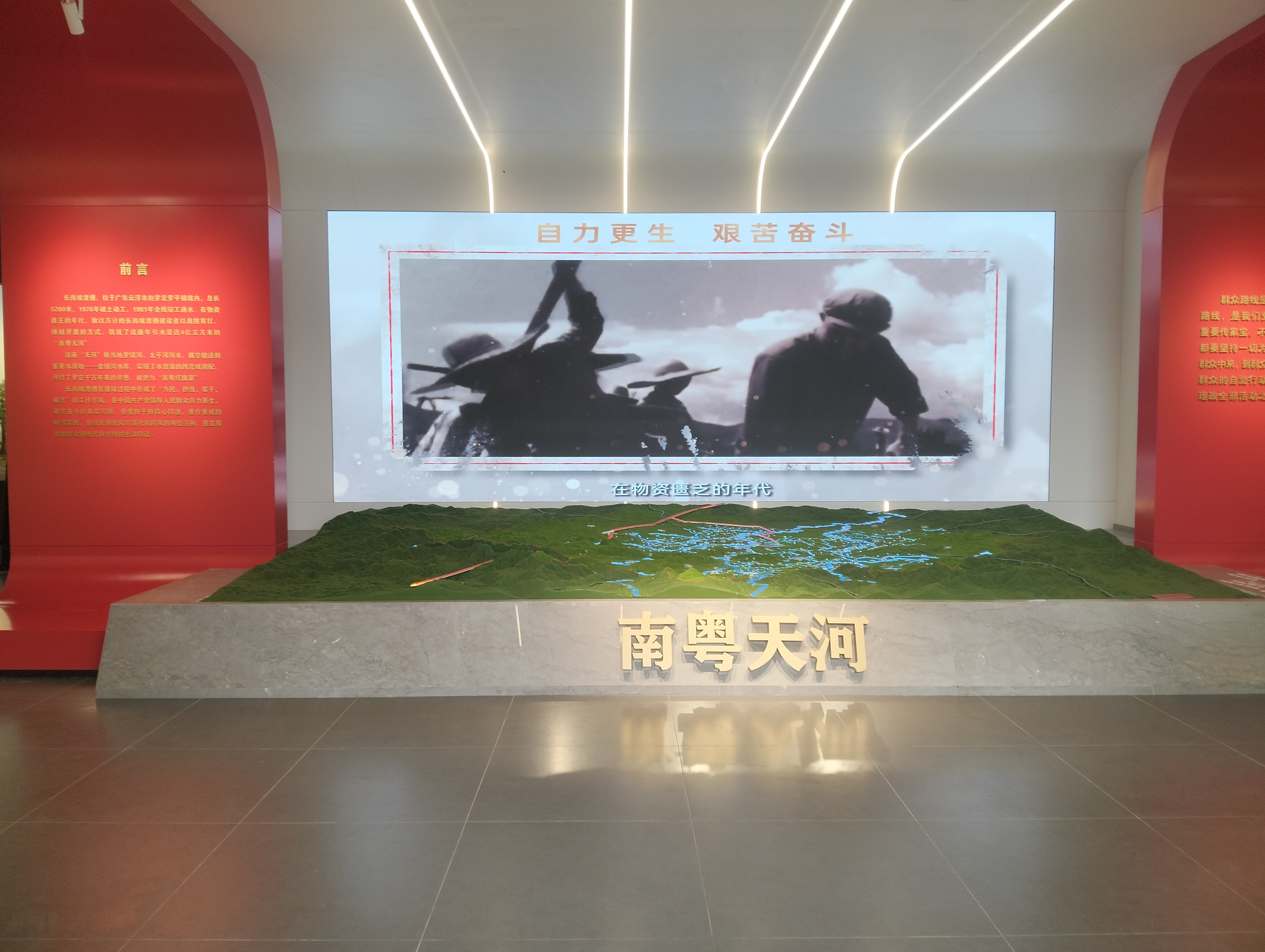 云浮长岗坡纪念馆
