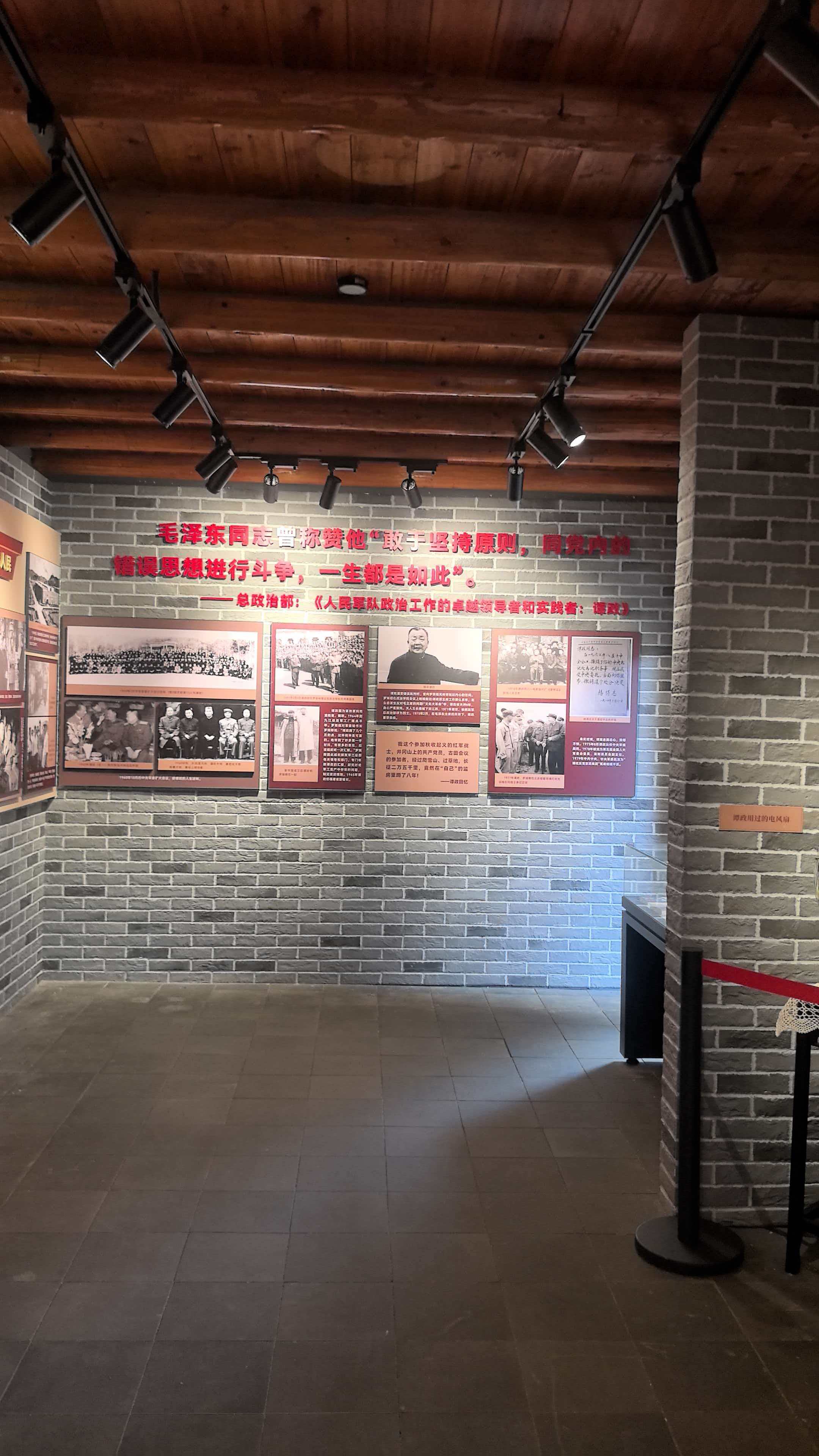 开国大将谭政纪念馆